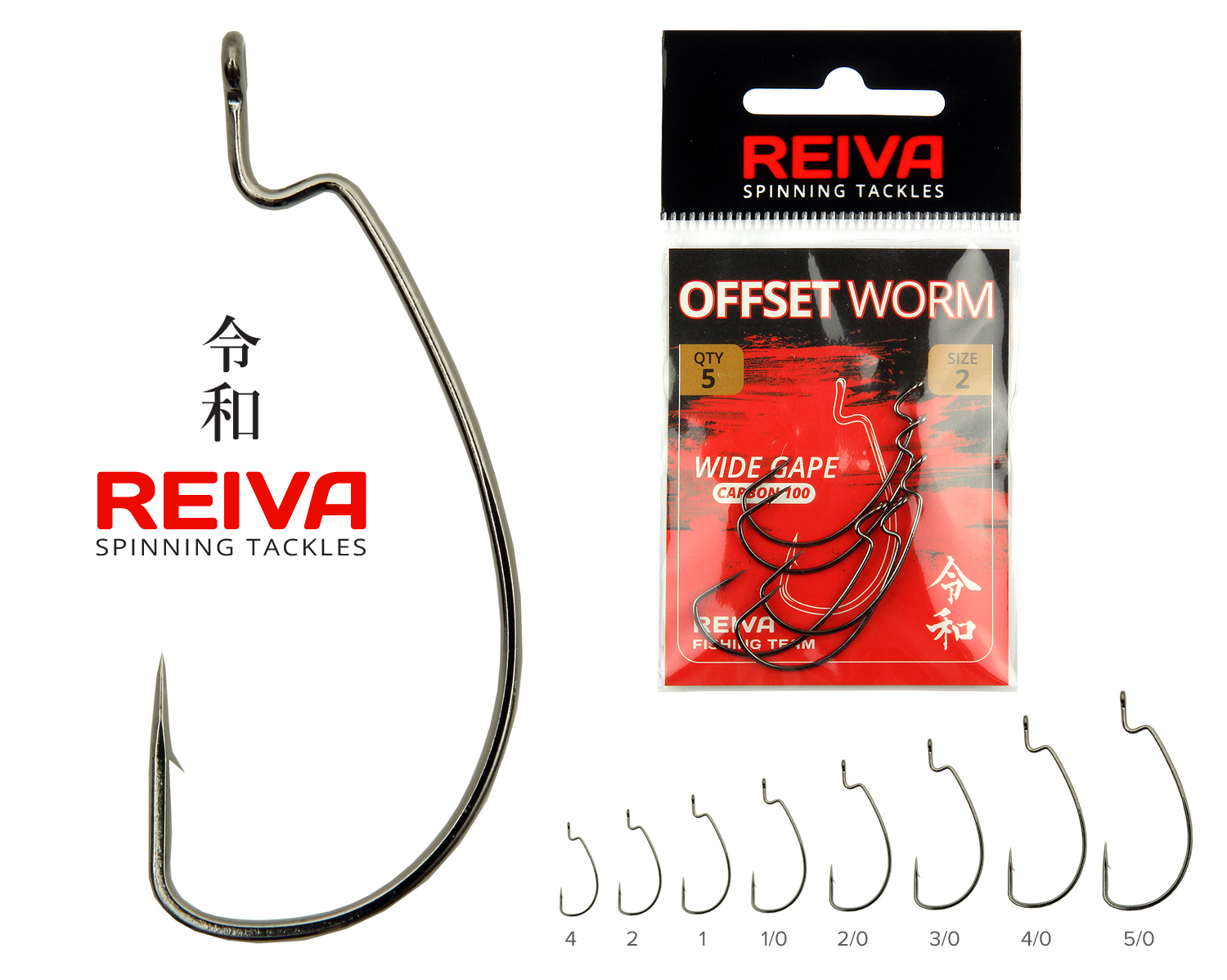 Reiva Offset Worm 2/0-as  5db/cs